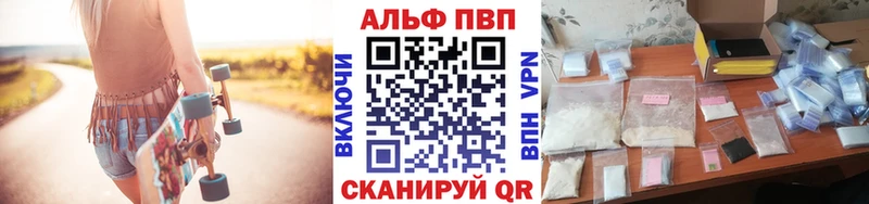 A-PVP VHQ  Зеленодольск 