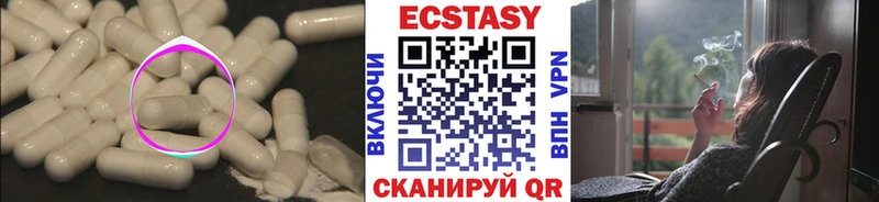 ЭКСТАЗИ таблы  цена наркотик  Зеленодольск 