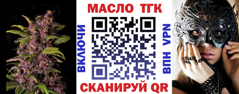 Дистиллят ТГК жижа  Зеленодольск 